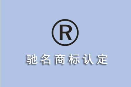 黃圃食品商標申請注冊 選擇可靠的中山代理機構